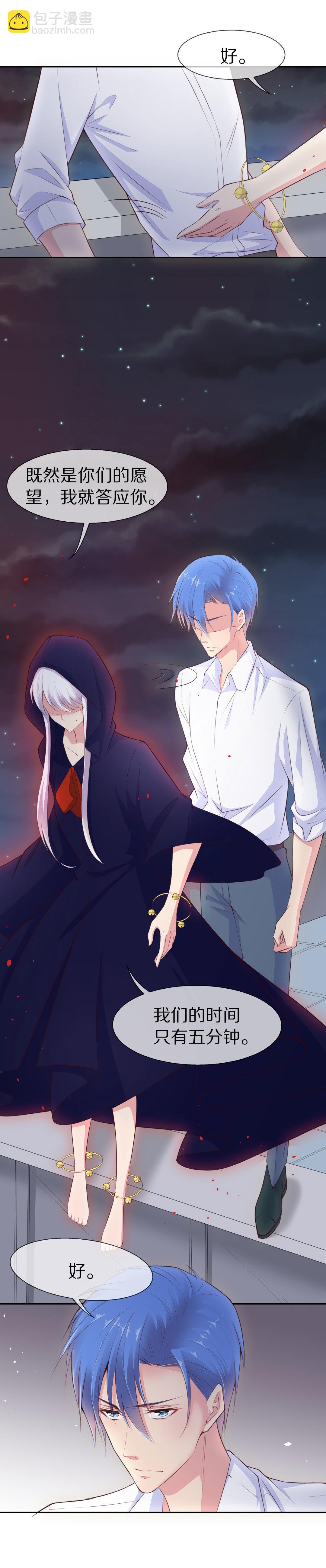 《废柴小姐的恋爱生存游戏》第71话短暂的见面与甜蜜（1） 第13页