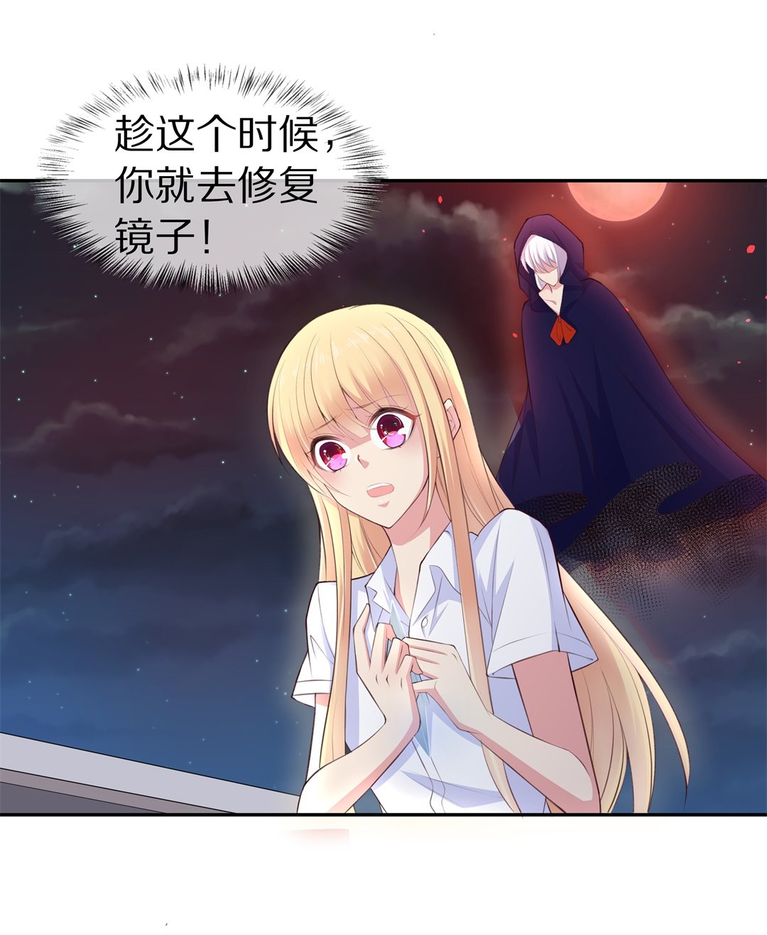 《废柴小姐的恋爱生存游戏》第71话短暂的见面与甜蜜（1） 第16页