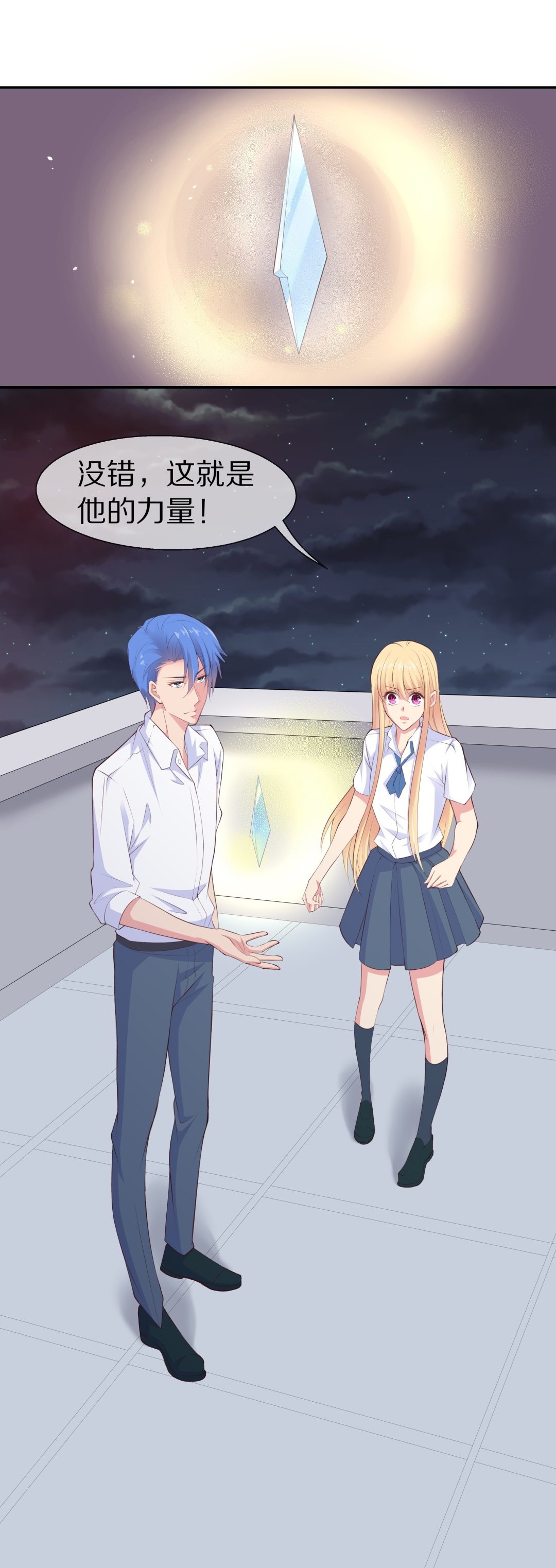 《废柴小姐的恋爱生存游戏》第71话短暂的见面与甜蜜（1） 第21页