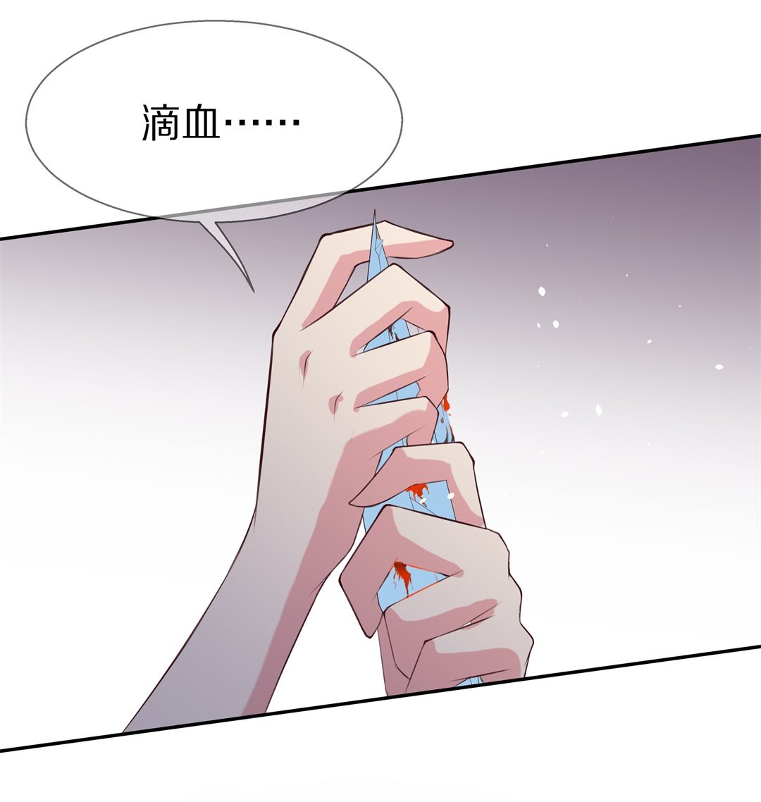 《废柴小姐的恋爱生存游戏》第71话短暂的见面与甜蜜（1） 第2页
