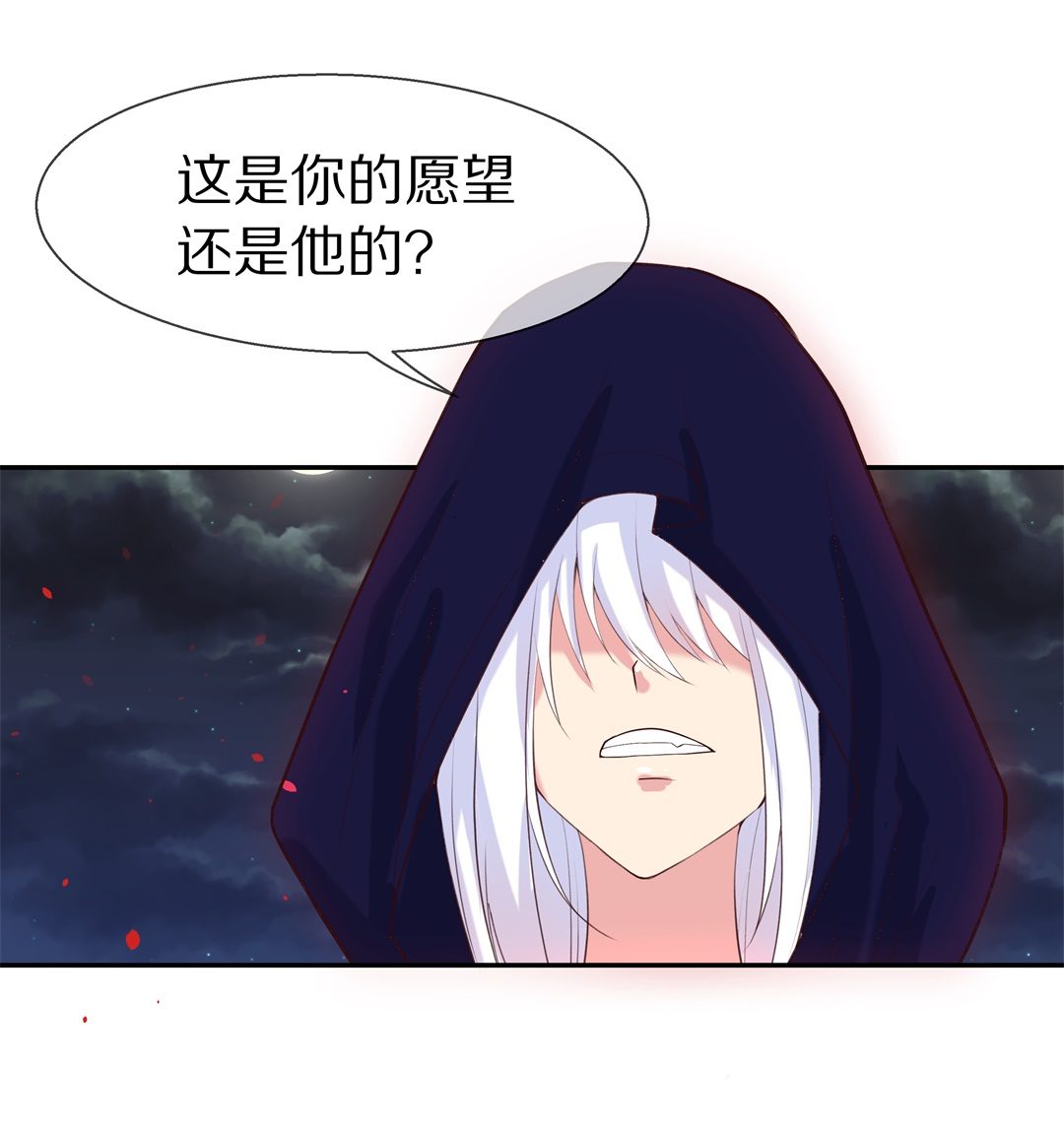 《废柴小姐的恋爱生存游戏》第71话短暂的见面与甜蜜（1） 第9页