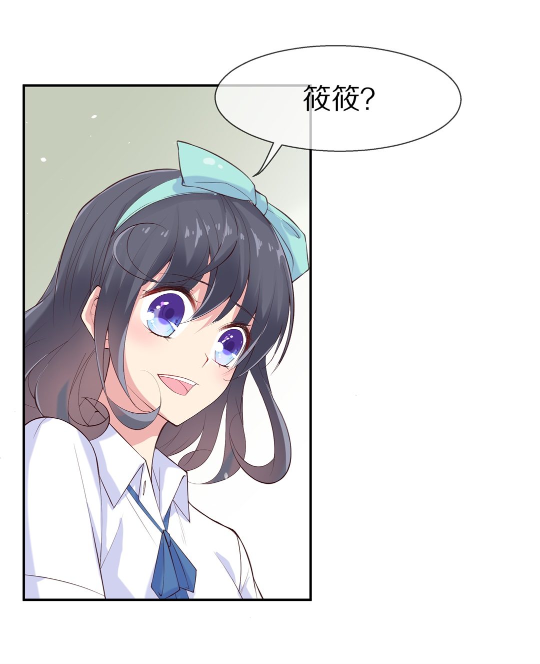 《废柴小姐的恋爱生存游戏》第69话 异世界的公主（1） 第10页