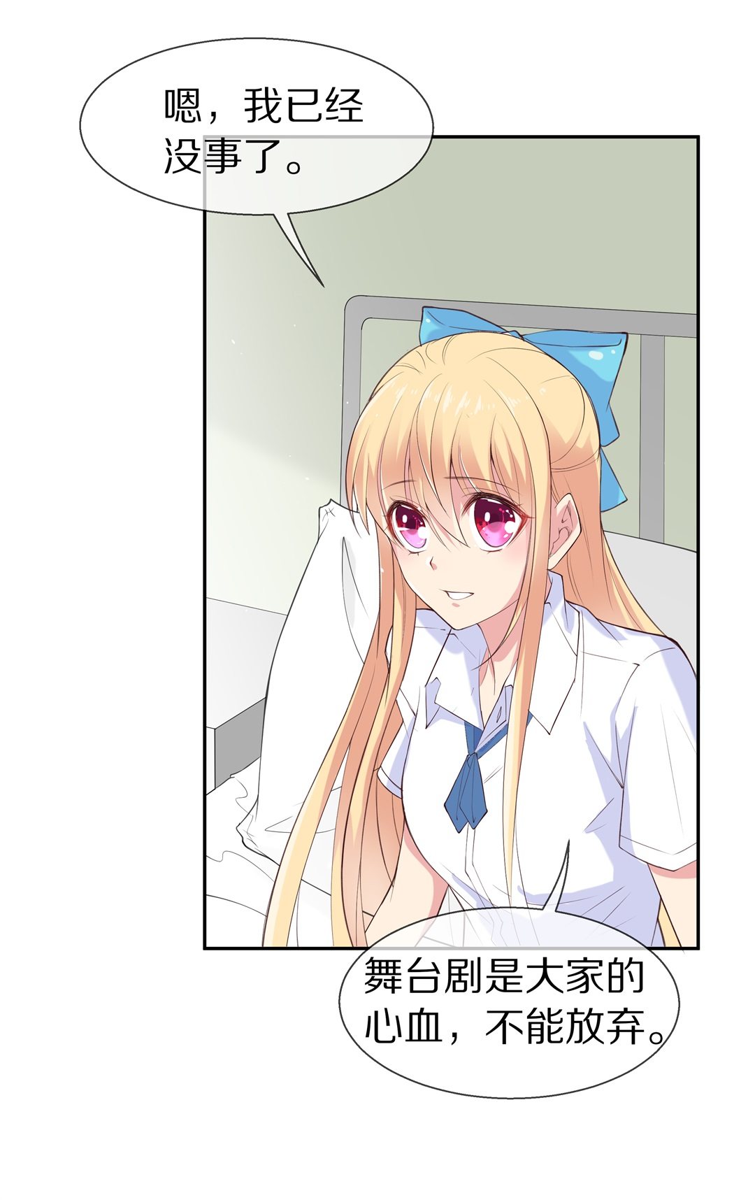 《废柴小姐的恋爱生存游戏》第69话 异世界的公主（1） 第11页
