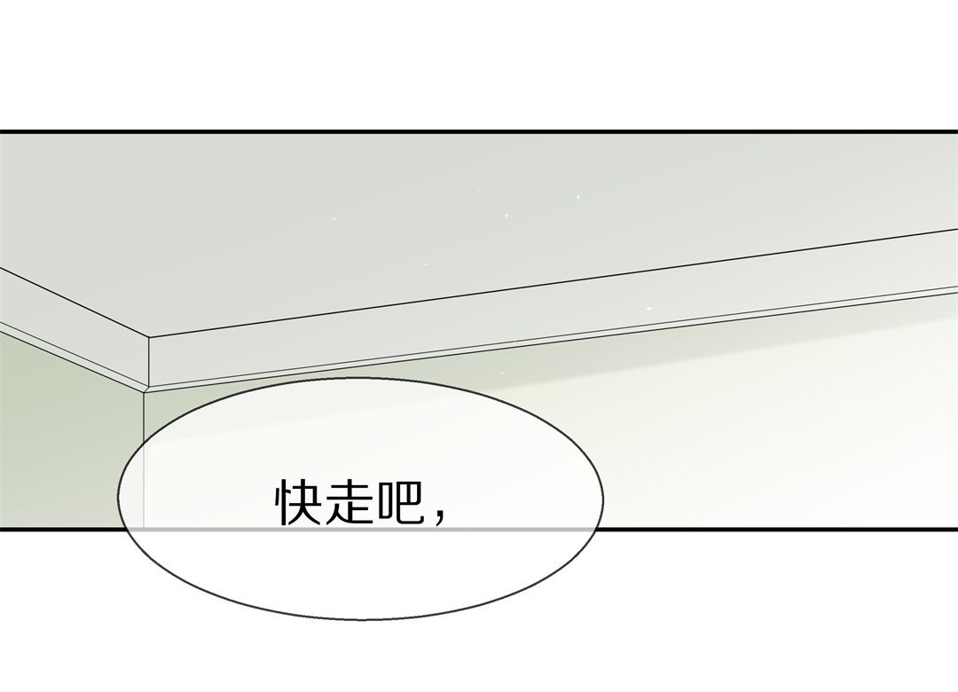 《废柴小姐的恋爱生存游戏》第69话 异世界的公主（1） 第12页