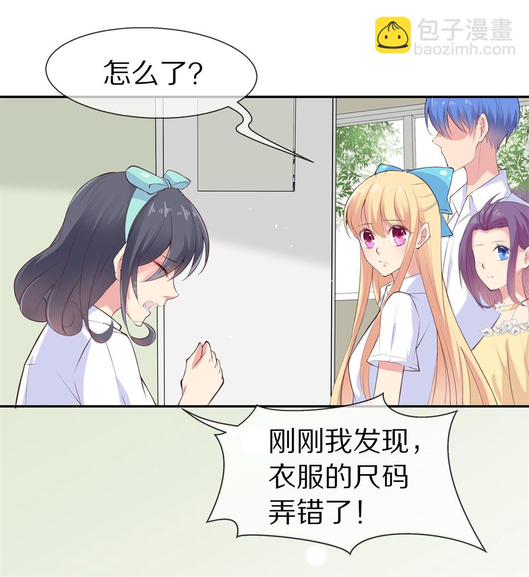 《废柴小姐的恋爱生存游戏》第69话 异世界的公主（1） 第14页