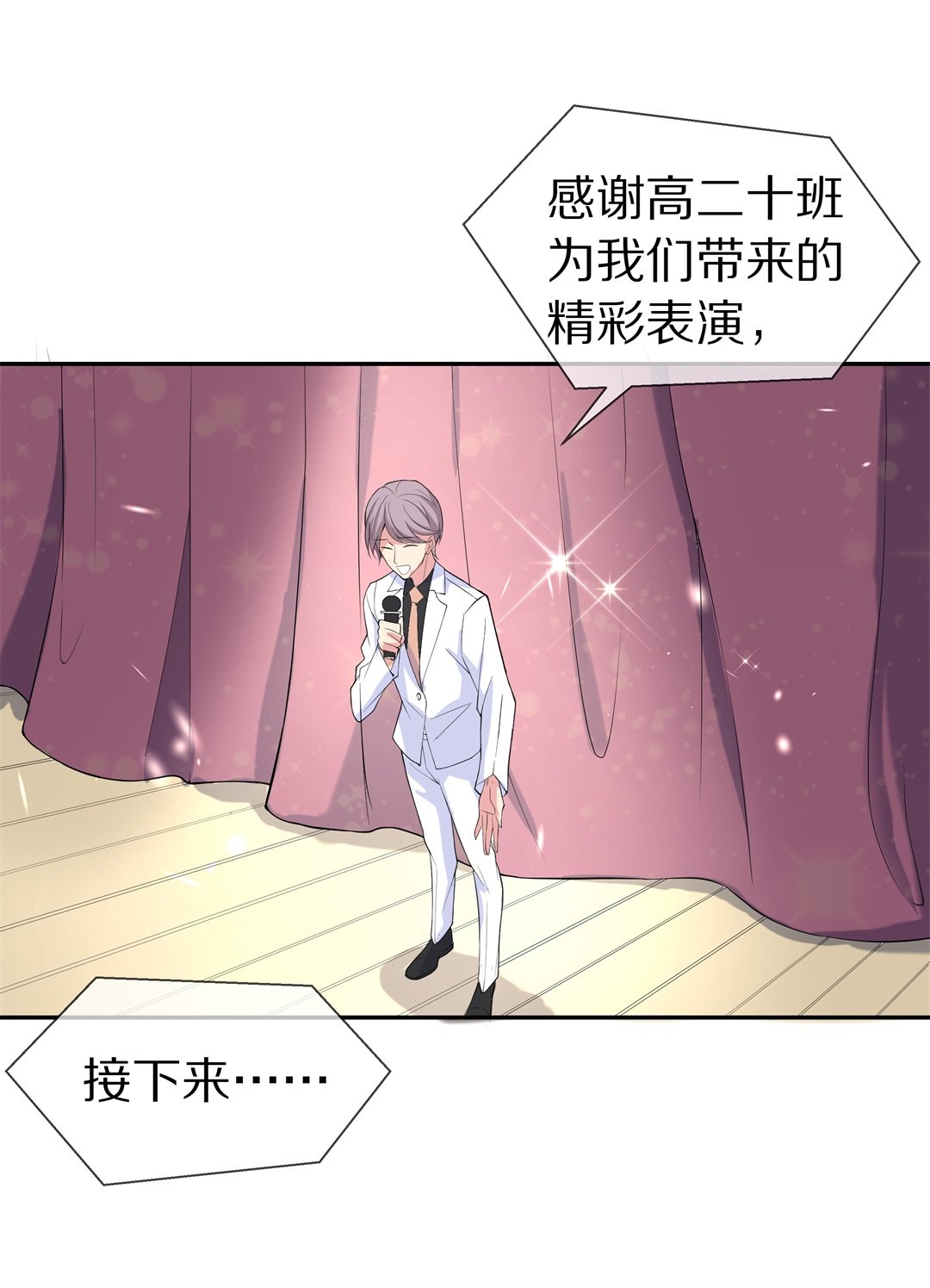《废柴小姐的恋爱生存游戏》第69话 异世界的公主（1） 第17页
