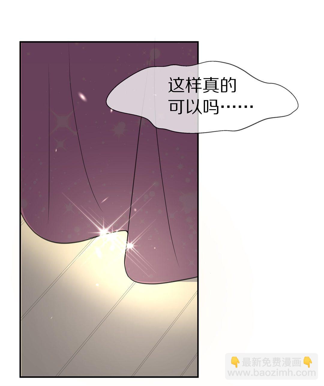 《废柴小姐的恋爱生存游戏》第69话 异世界的公主（1） 第18页