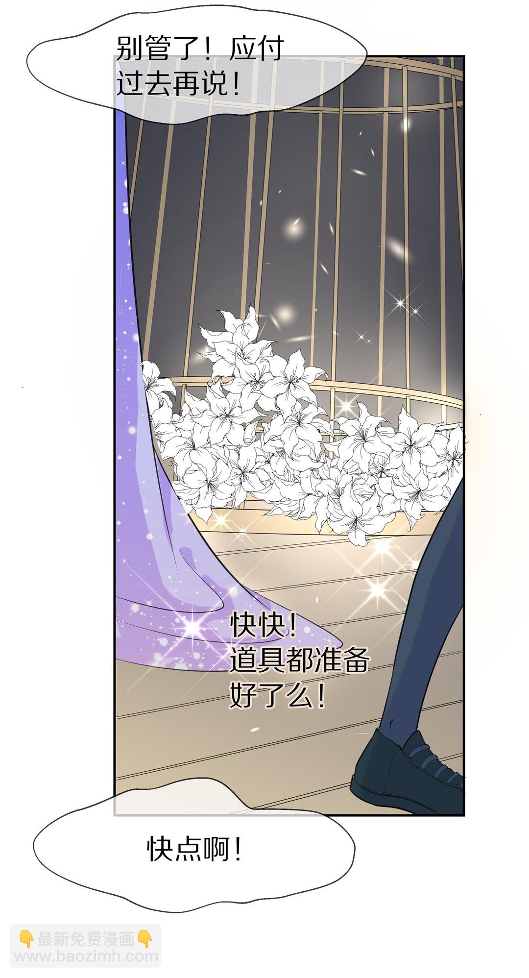 《废柴小姐的恋爱生存游戏》第69话 异世界的公主（1） 第19页