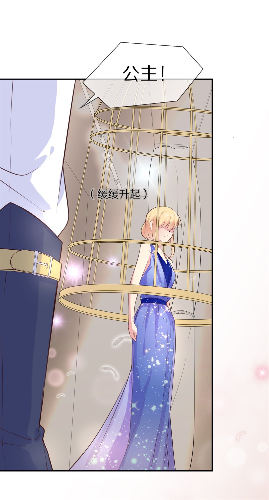 《废柴小姐的恋爱生存游戏》第69话 异世界的公主（1） 第22页