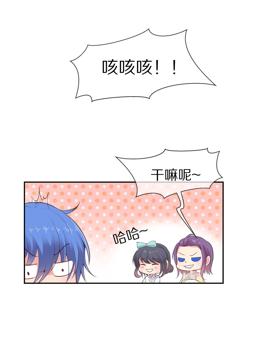 《废柴小姐的恋爱生存游戏》第69话 异世界的公主（1） 第7页