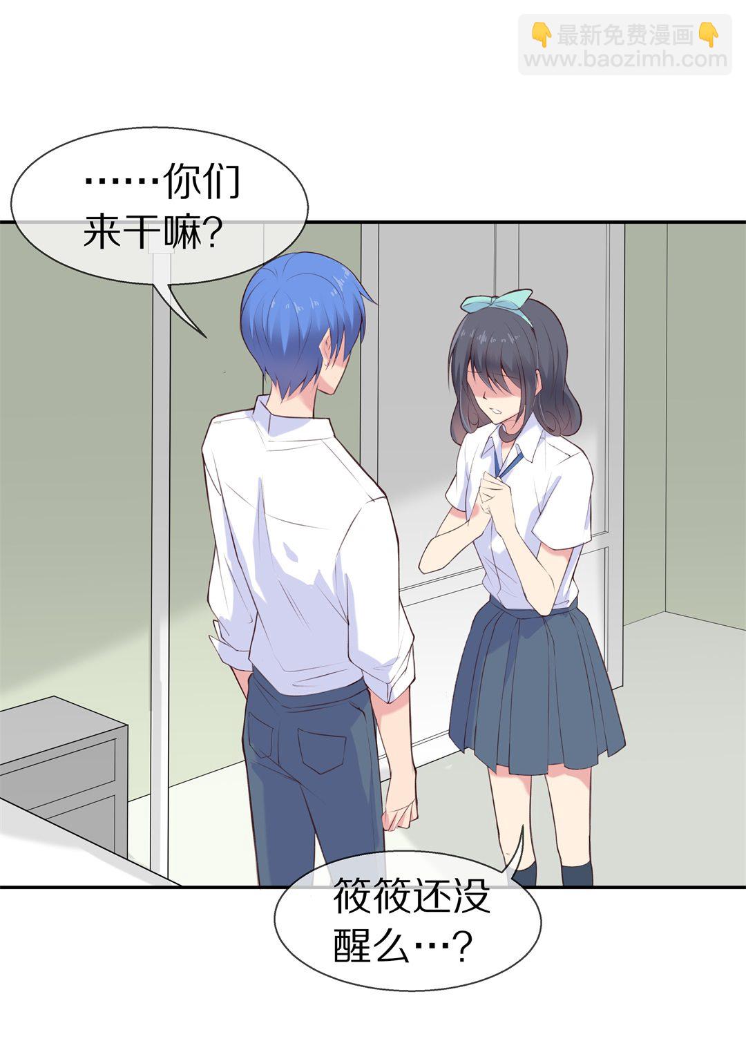 《废柴小姐的恋爱生存游戏》第69话 异世界的公主（1） 第8页