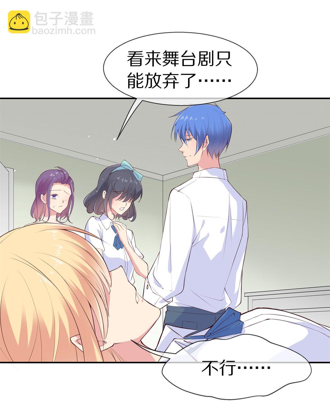 《废柴小姐的恋爱生存游戏》第69话 异世界的公主（1） 第9页