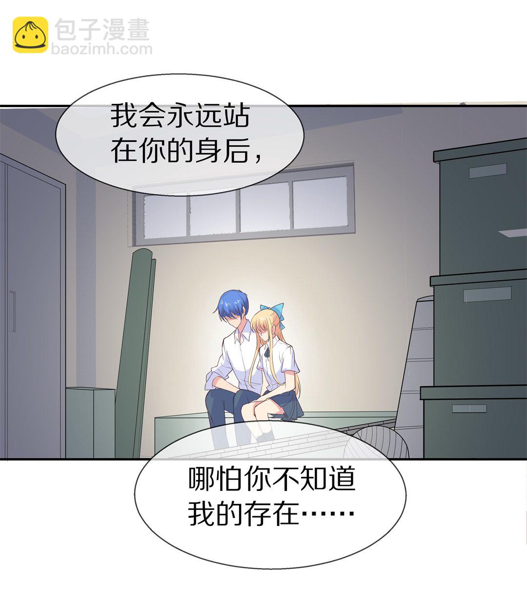 《废柴小姐的恋爱生存游戏》第68话 英雄救美与亲吻 第11页