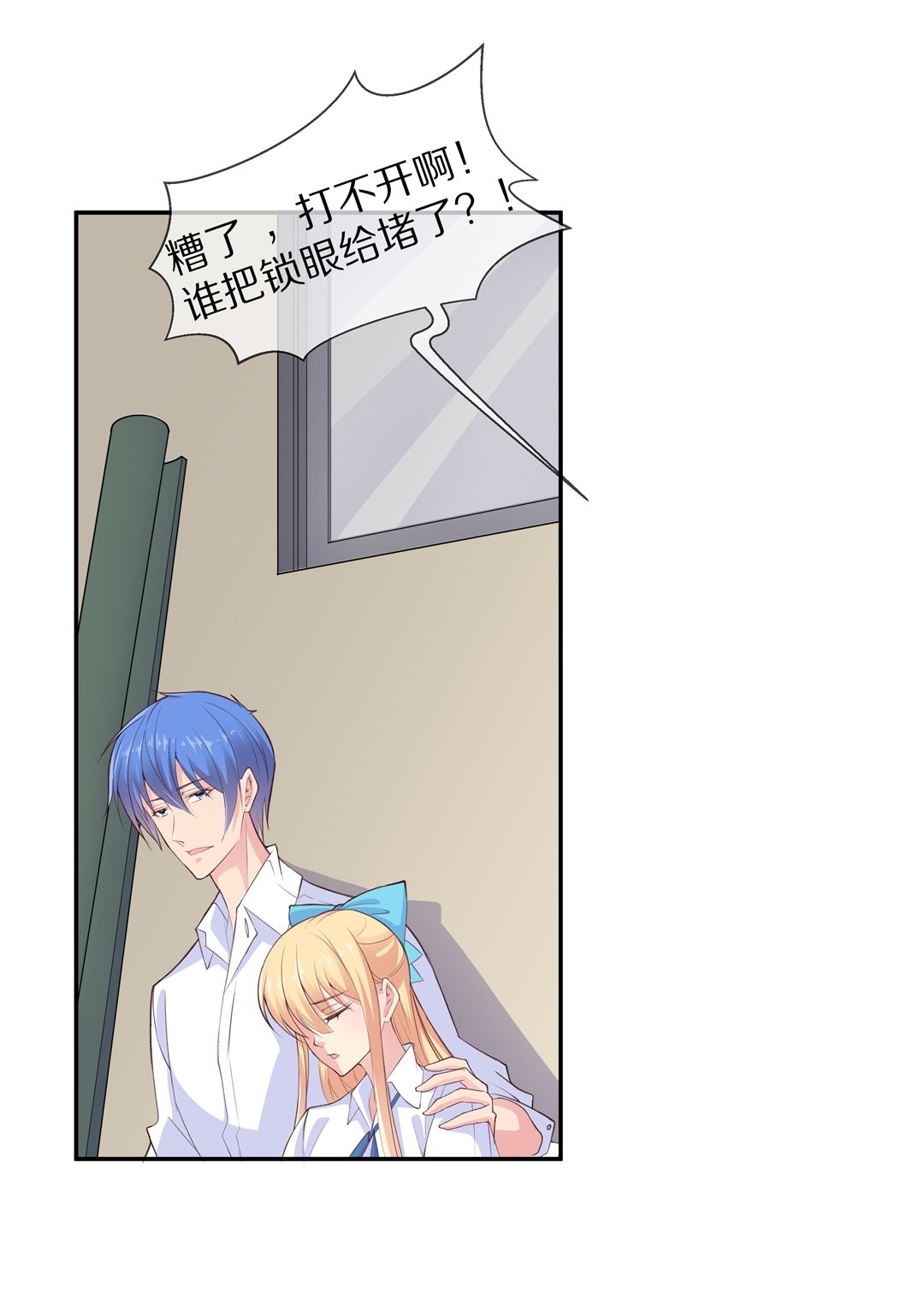 《废柴小姐的恋爱生存游戏》第68话 英雄救美与亲吻 第13页