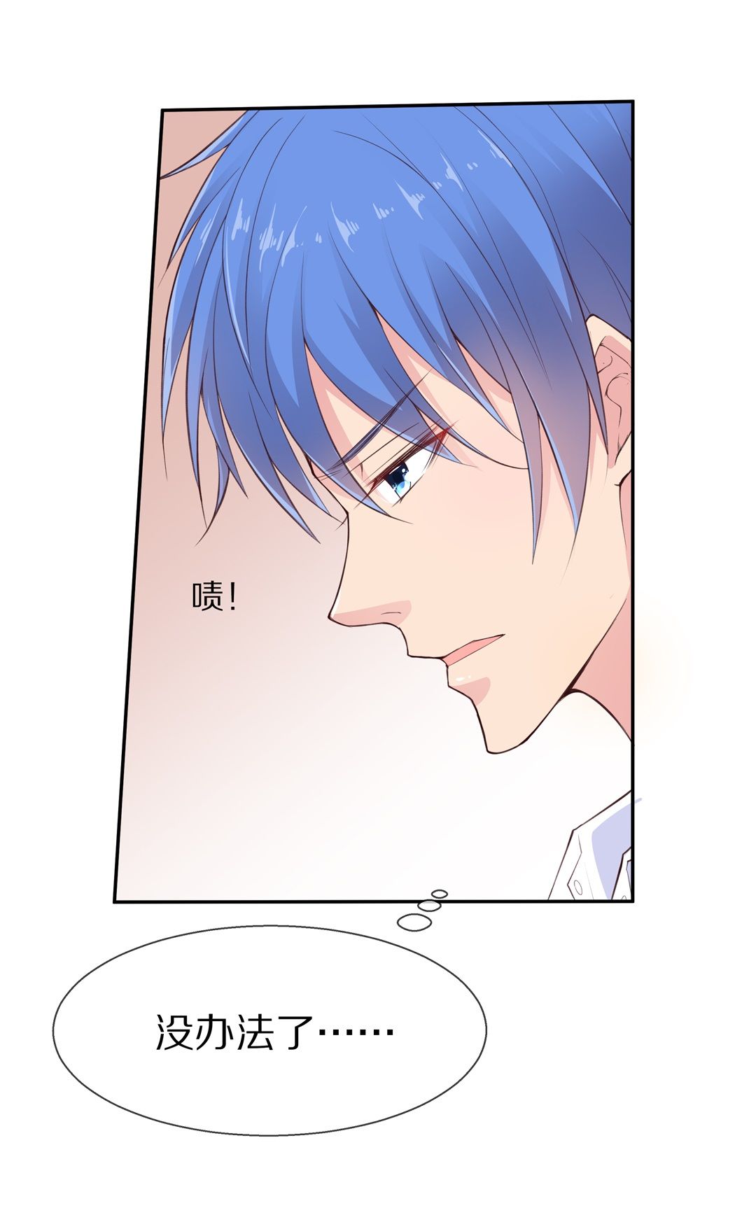 《废柴小姐的恋爱生存游戏》第68话 英雄救美与亲吻 第14页