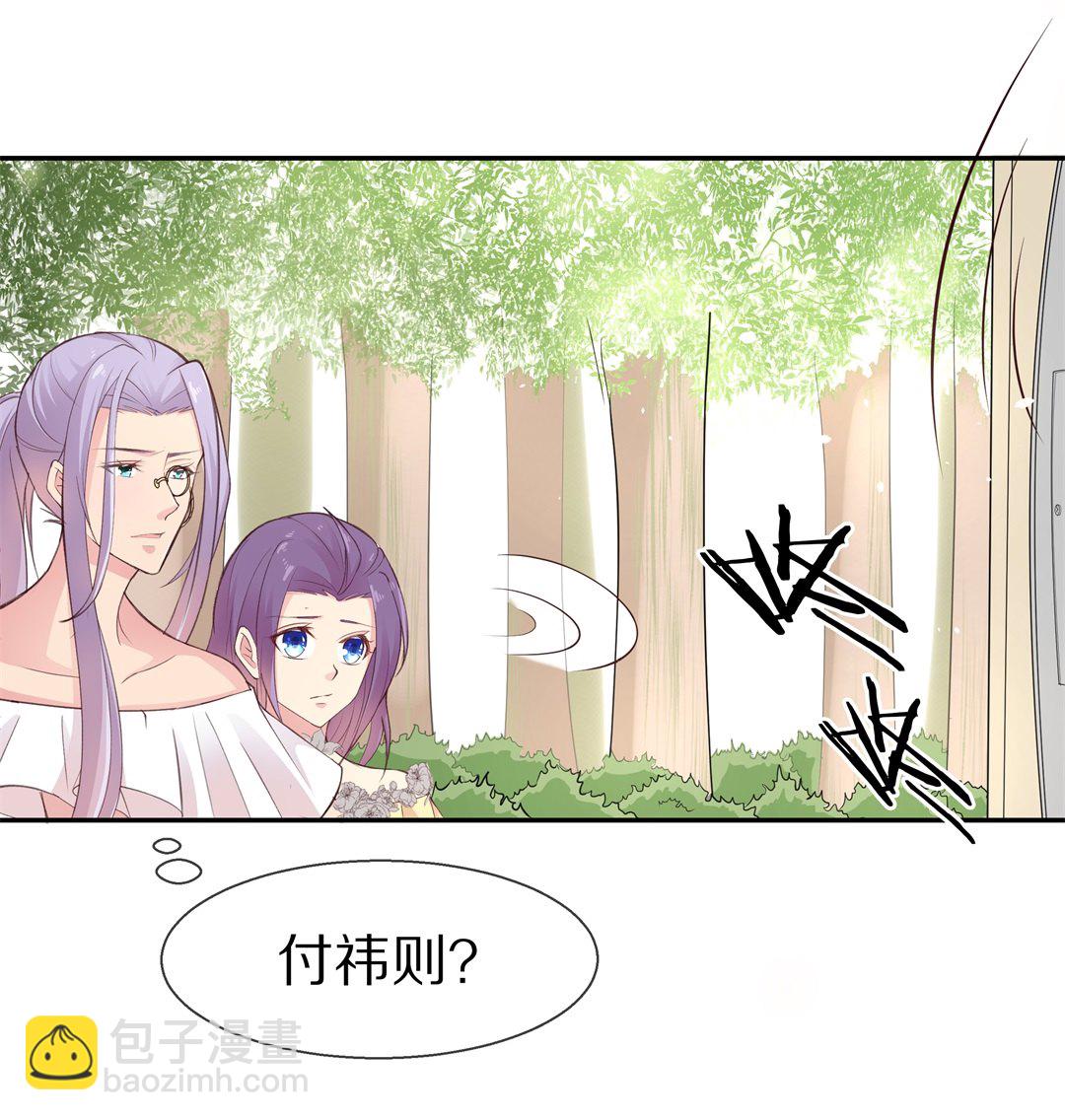 《废柴小姐的恋爱生存游戏》第68话 英雄救美与亲吻 第16页