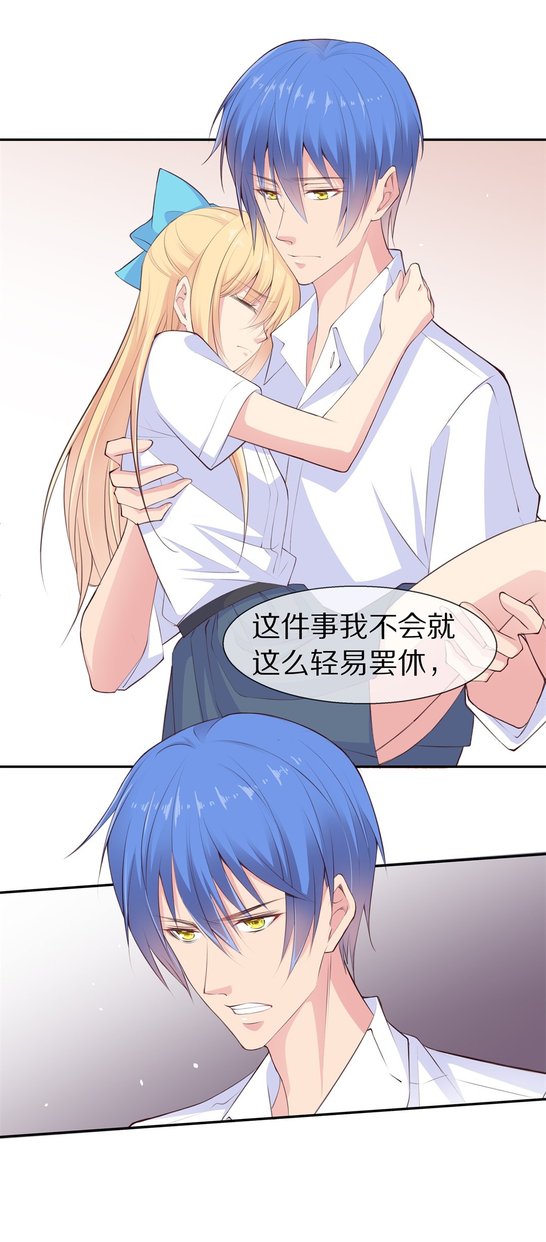 《废柴小姐的恋爱生存游戏》第68话 英雄救美与亲吻 第19页