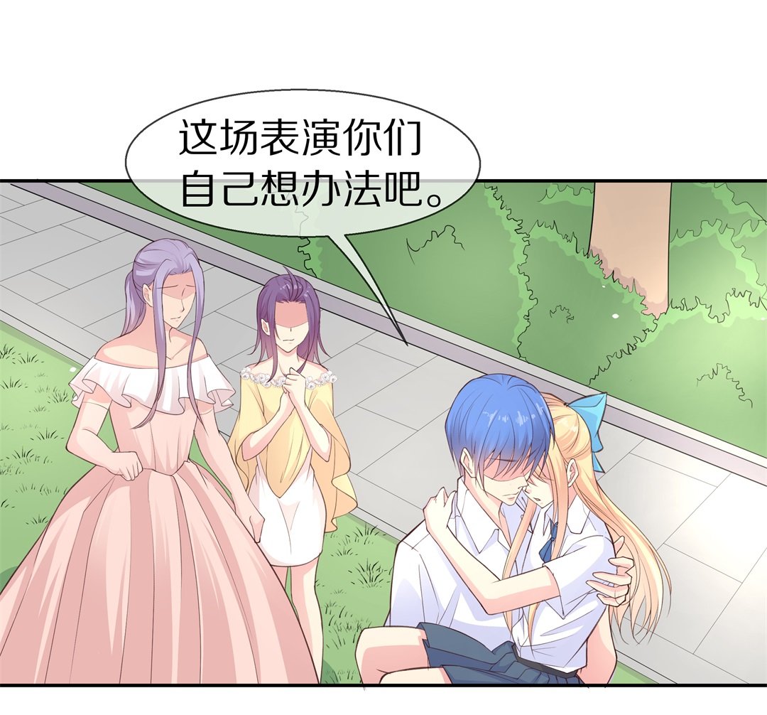 《废柴小姐的恋爱生存游戏》第68话 英雄救美与亲吻 第20页