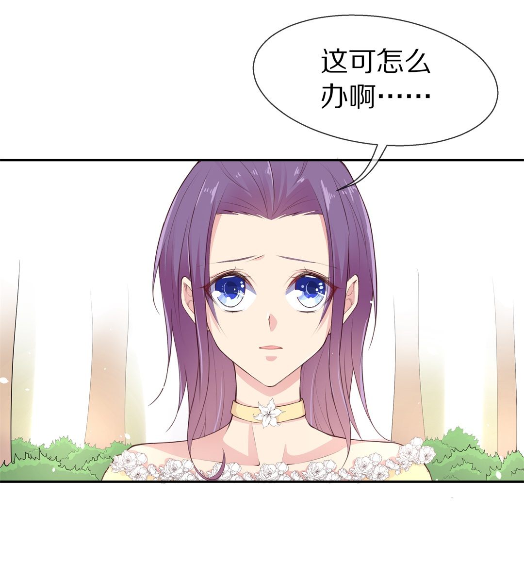 《废柴小姐的恋爱生存游戏》第68话 英雄救美与亲吻 第21页