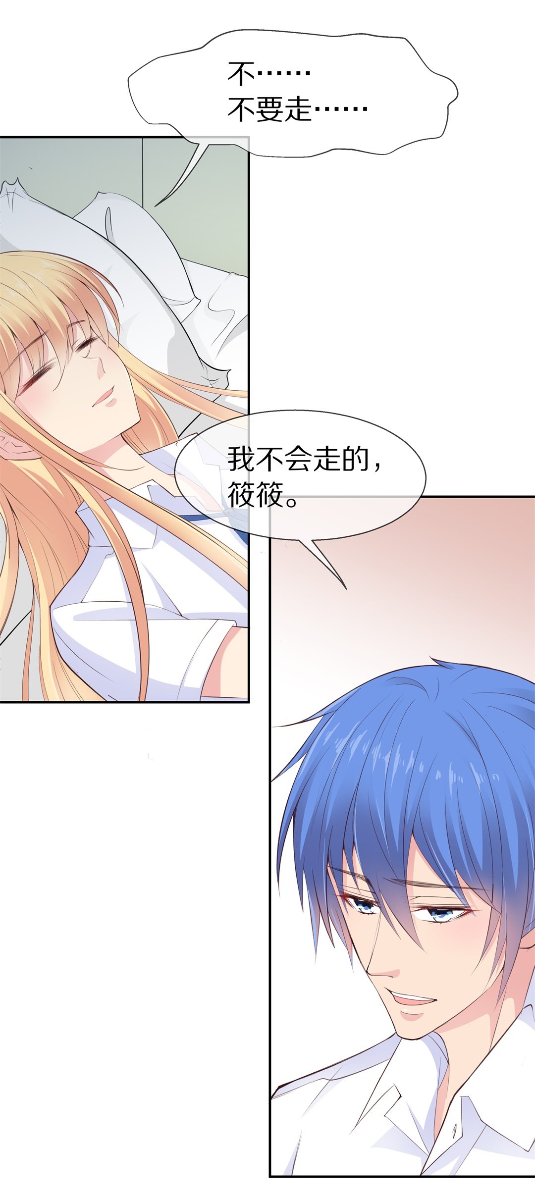 《废柴小姐的恋爱生存游戏》第68话 英雄救美与亲吻 第25页