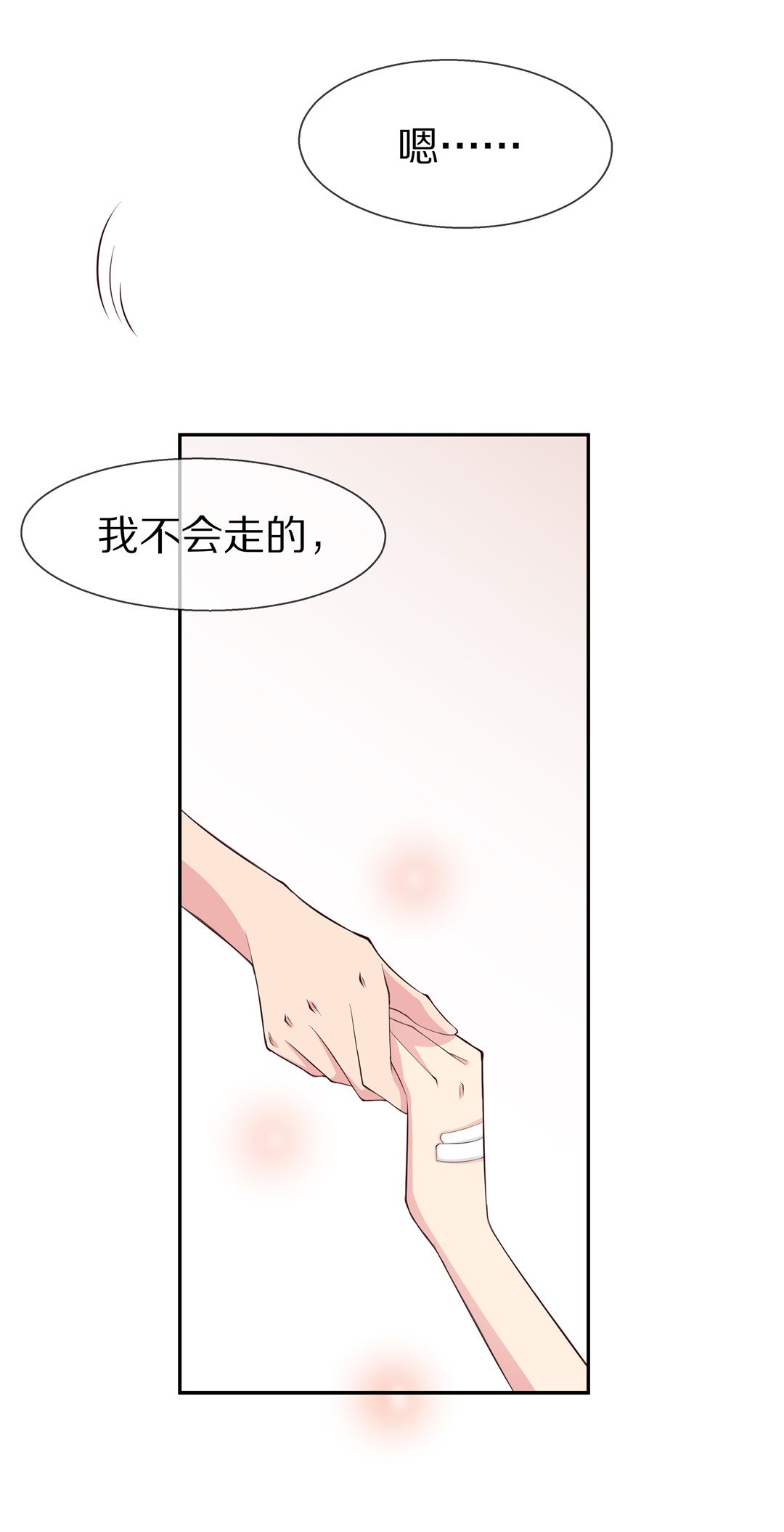 《废柴小姐的恋爱生存游戏》第68话 英雄救美与亲吻 第27页