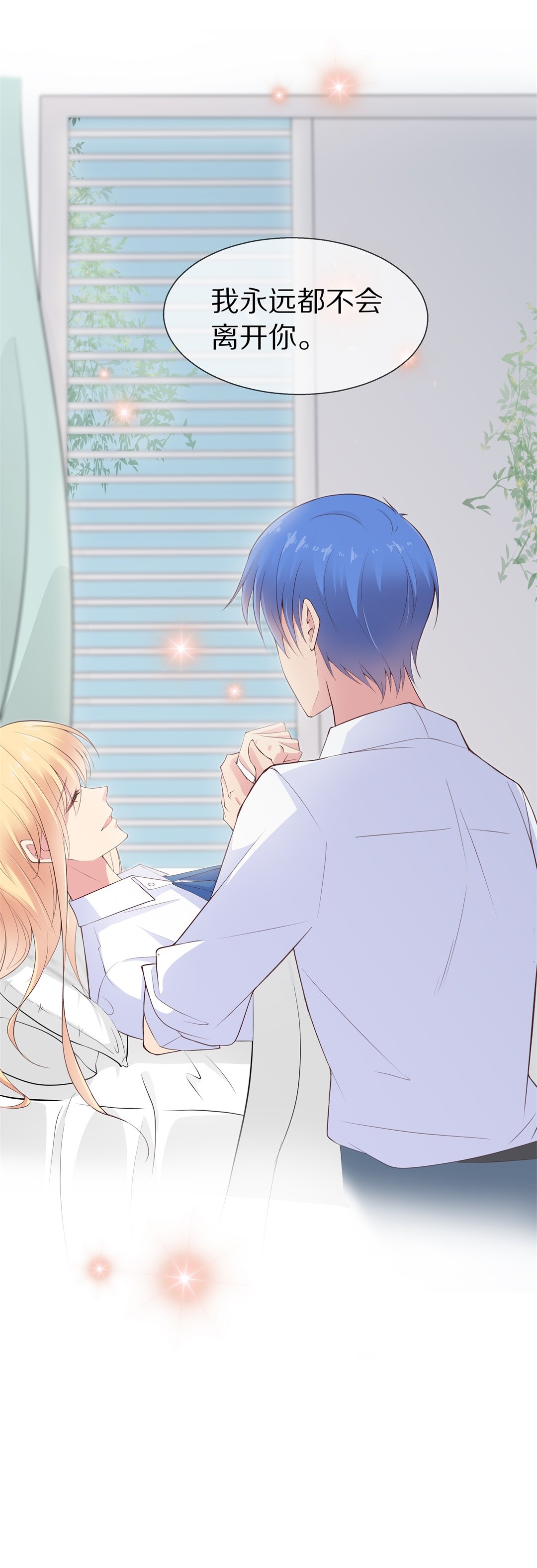 《废柴小姐的恋爱生存游戏》第68话 英雄救美与亲吻 第28页