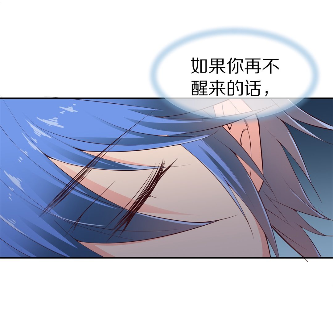 《废柴小姐的恋爱生存游戏》第68话 英雄救美与亲吻 第30页