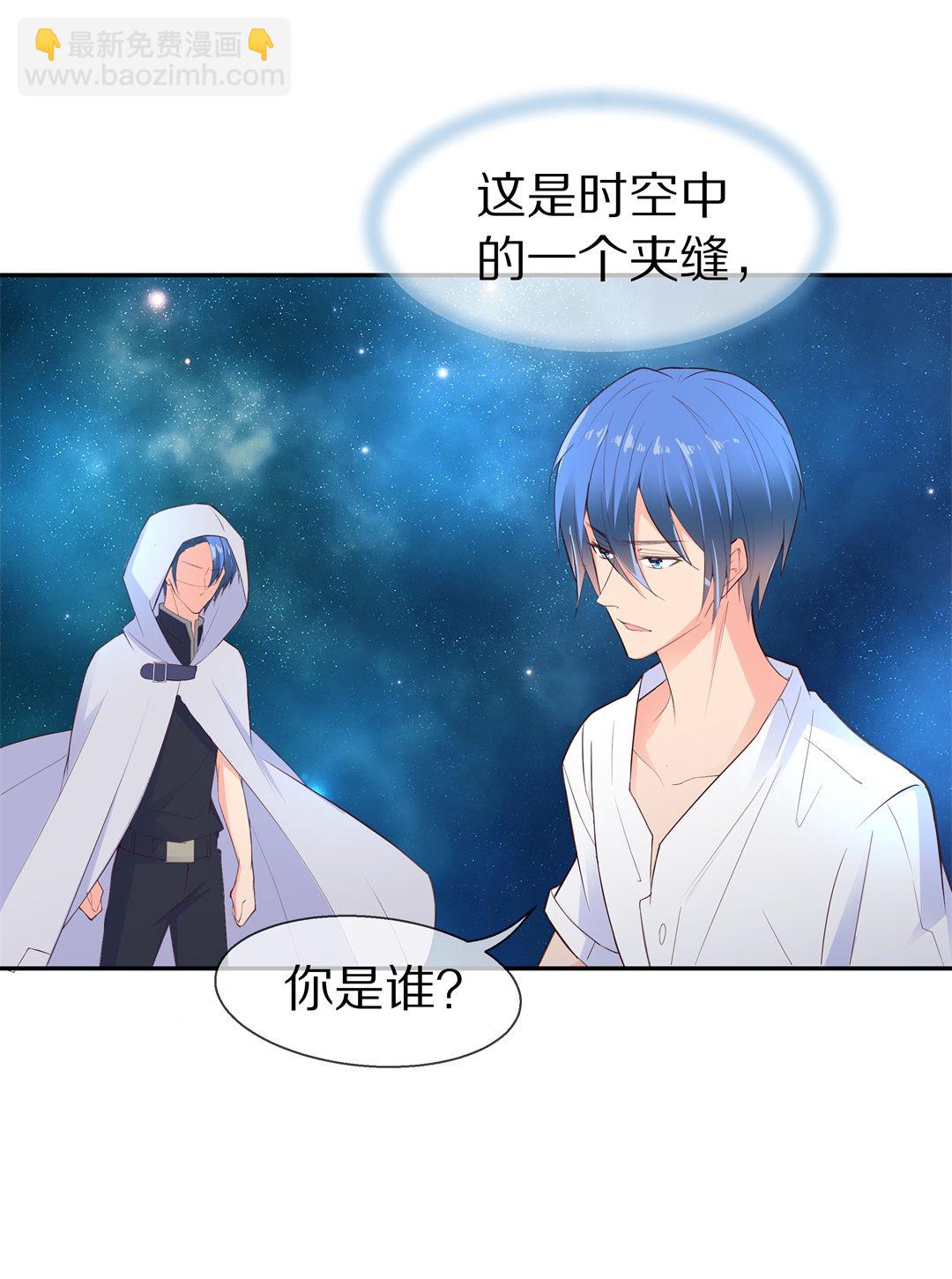 《废柴小姐的恋爱生存游戏》第68话 英雄救美与亲吻 第32页