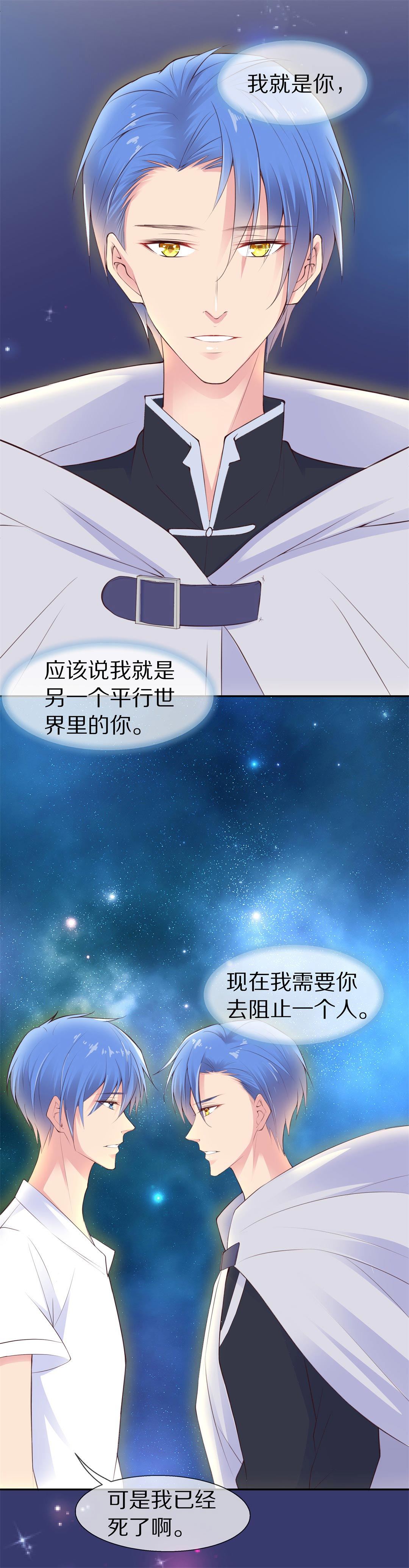《废柴小姐的恋爱生存游戏》第68话 英雄救美与亲吻 第34页