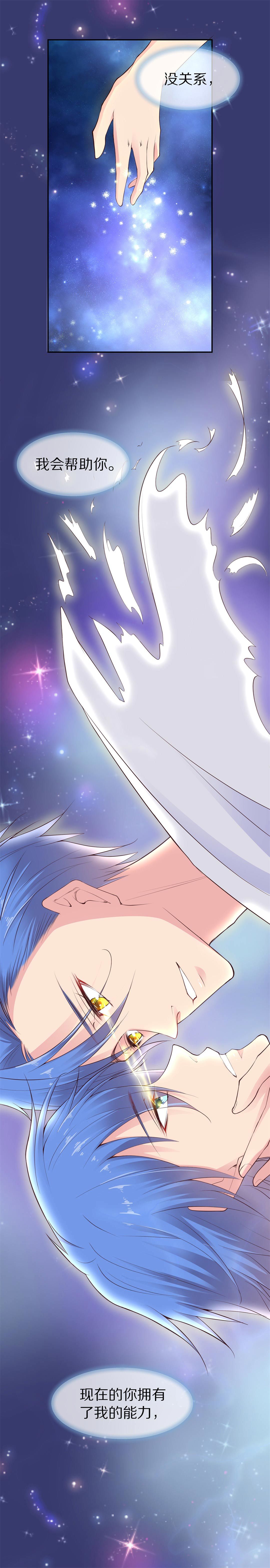 《废柴小姐的恋爱生存游戏》第68话 英雄救美与亲吻 第35页