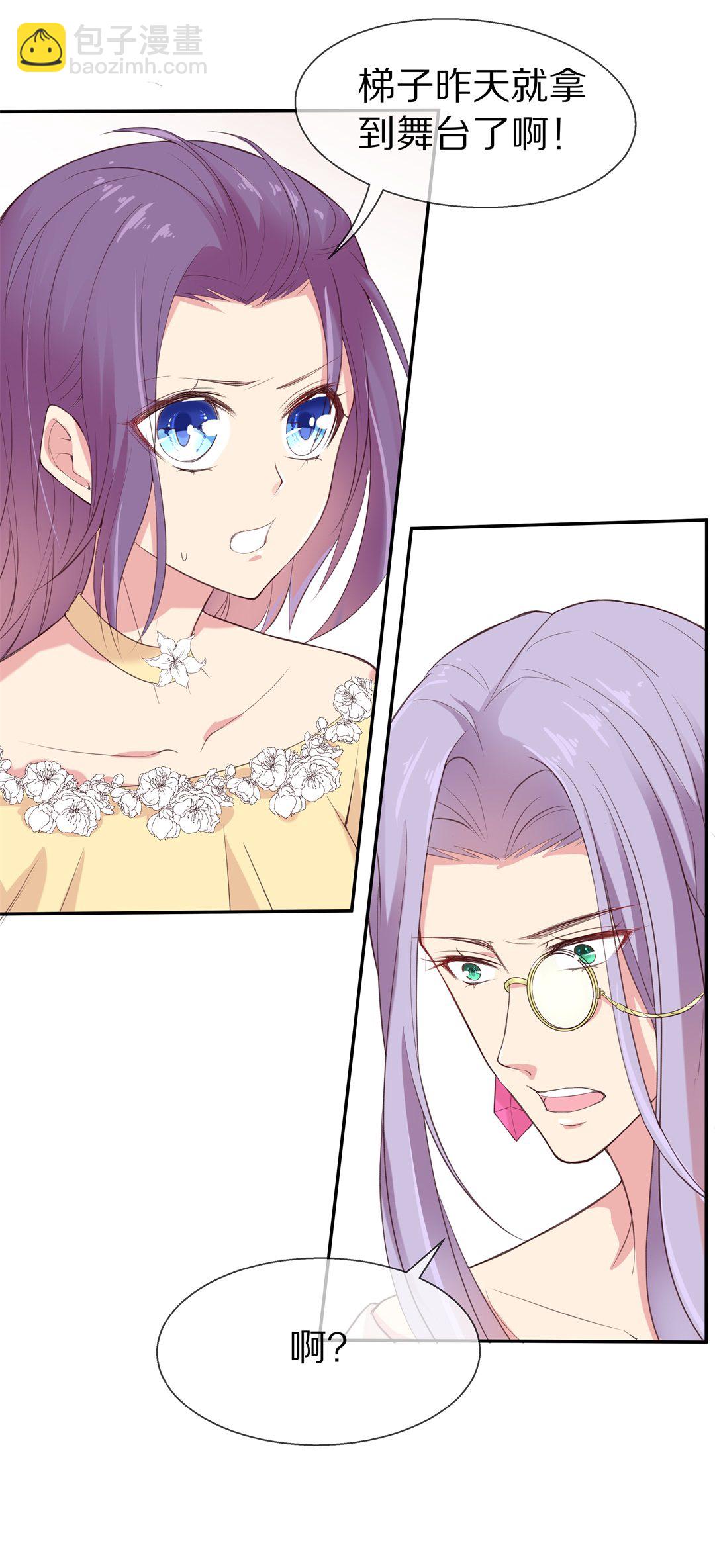 《废柴小姐的恋爱生存游戏》第68话 英雄救美与亲吻 第3页