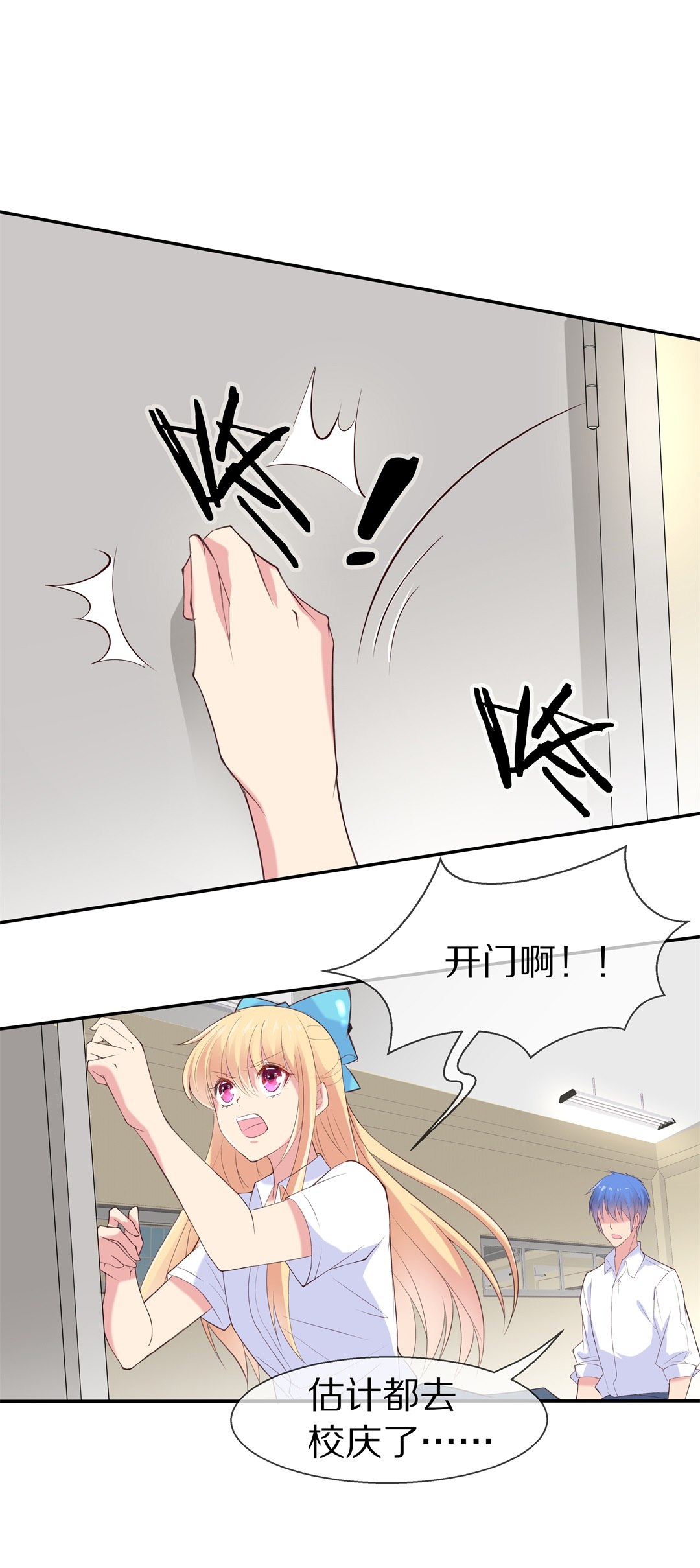 《废柴小姐的恋爱生存游戏》第68话 英雄救美与亲吻 第4页