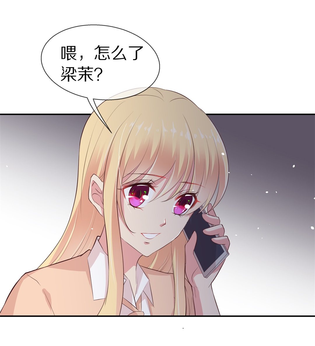 《废柴小姐的恋爱生存游戏》第75话还未平息的风波（1） 第18页