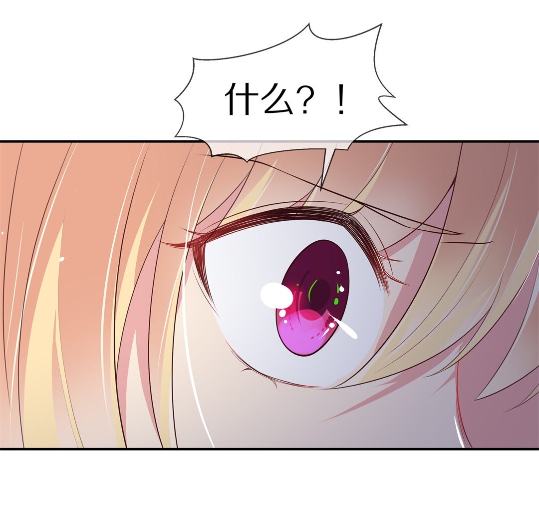 《废柴小姐的恋爱生存游戏》第75话还未平息的风波（1） 第19页