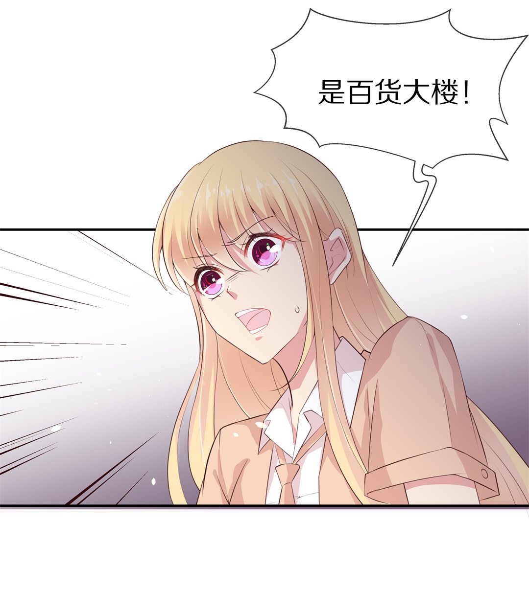 《废柴小姐的恋爱生存游戏》第75话还未平息的风波（1） 第24页