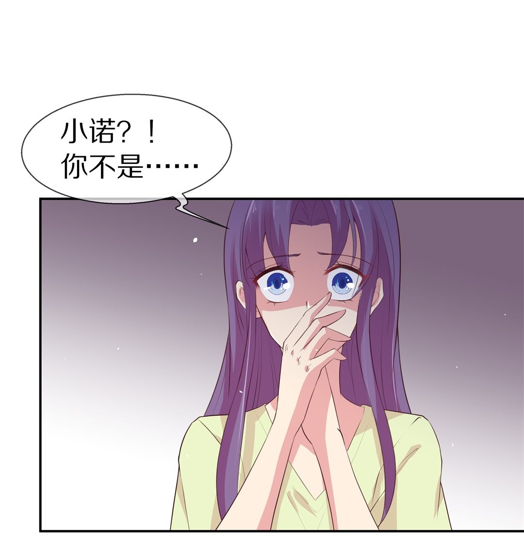 《废柴小姐的恋爱生存游戏》第75话还未平息的风波（1） 第29页
