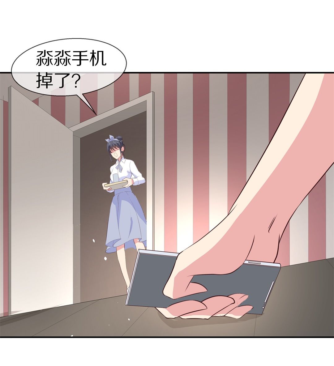 《废柴小姐的恋爱生存游戏》第75话还未平息的风波（1） 第2页