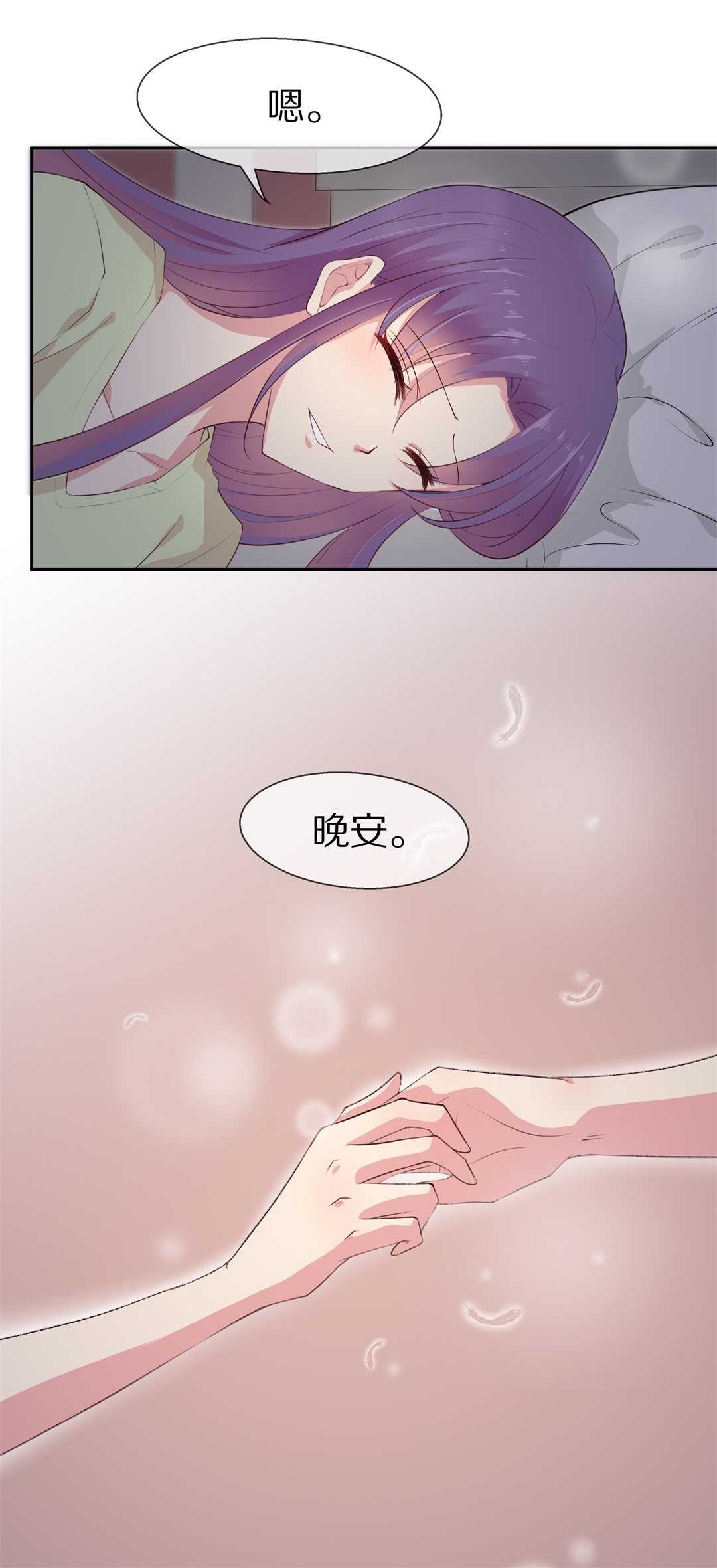 《废柴小姐的恋爱生存游戏》第75话还未平息的风波（1） 第7页