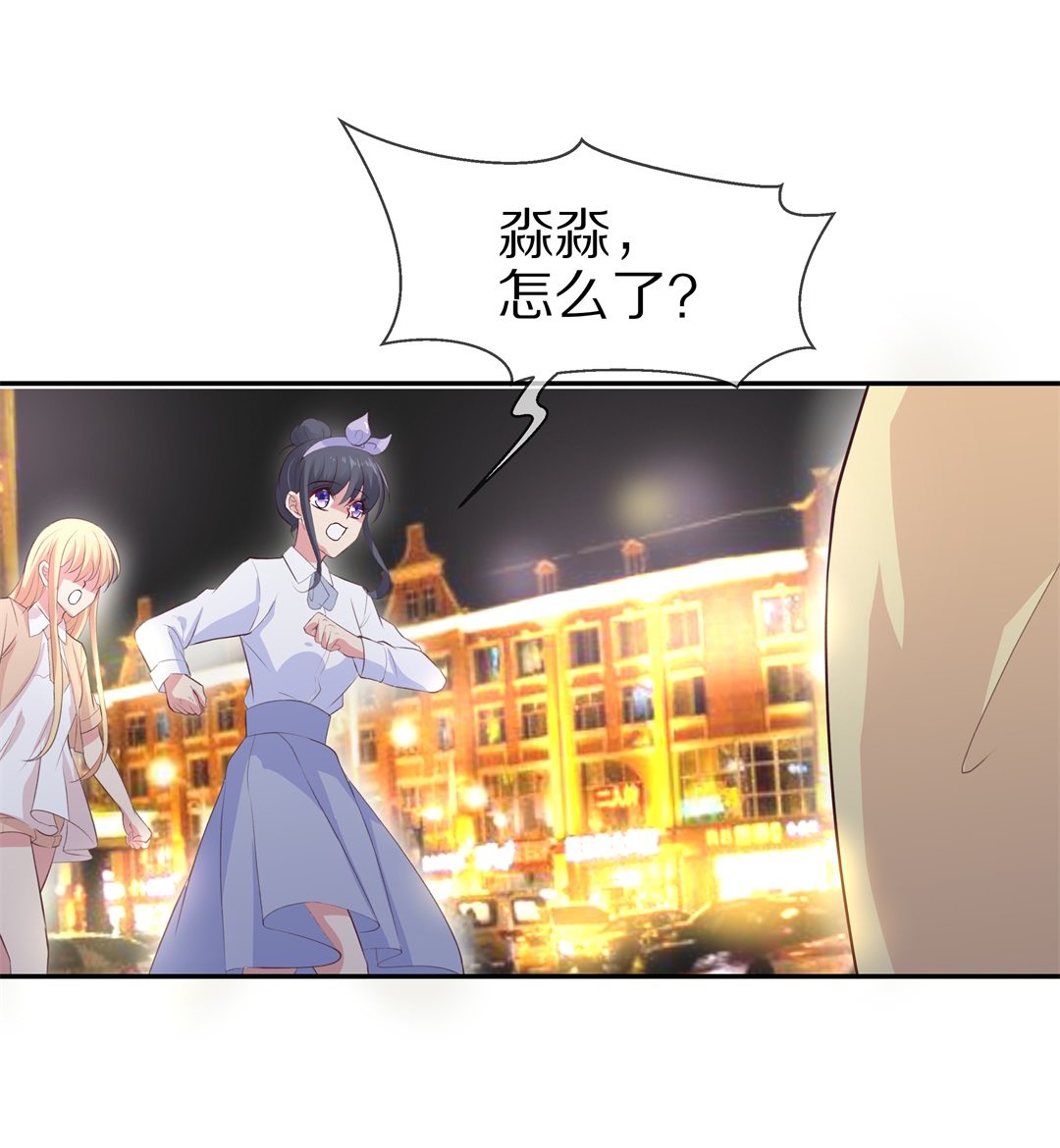 《废柴小姐的恋爱生存游戏》第74话 即将到来的危险预知（2） 第16页