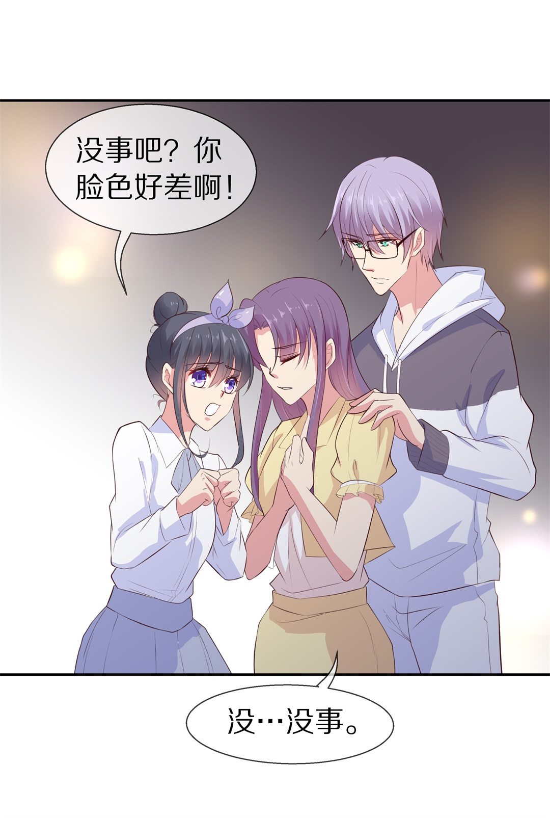 《废柴小姐的恋爱生存游戏》第74话 即将到来的危险预知（2） 第17页