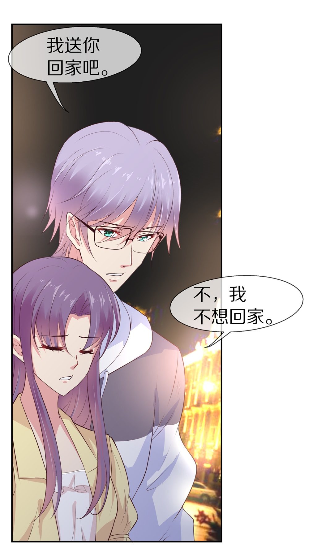 《废柴小姐的恋爱生存游戏》第74话 即将到来的危险预知（2） 第19页