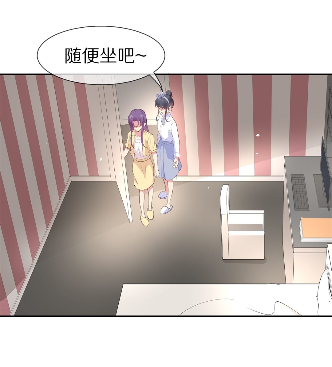 《废柴小姐的恋爱生存游戏》第74话 即将到来的危险预知（2） 第25页