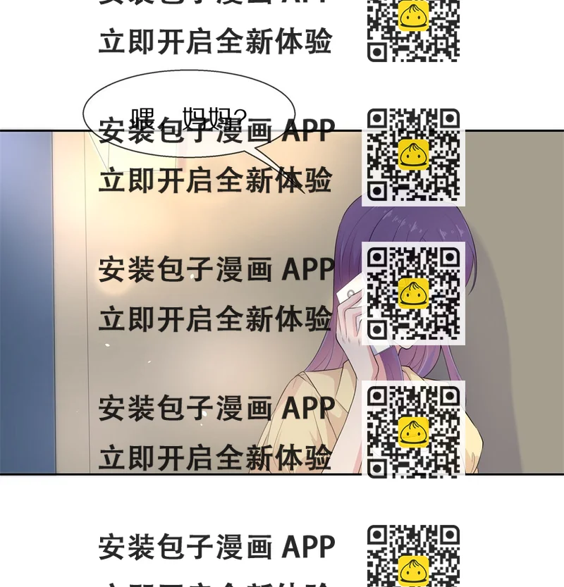 《废柴小姐的恋爱生存游戏》第74话 即将到来的危险预知（2） 第2页