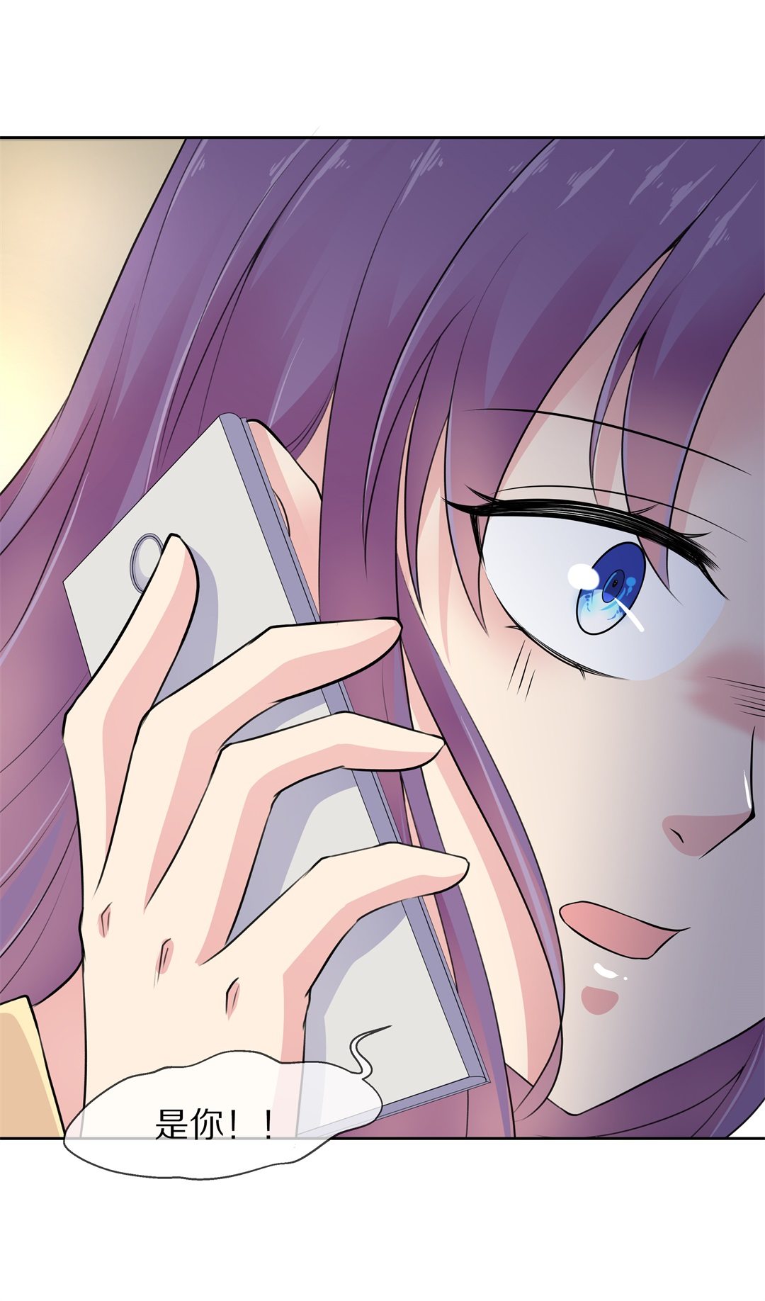 《废柴小姐的恋爱生存游戏》第74话 即将到来的危险预知（2） 第4页