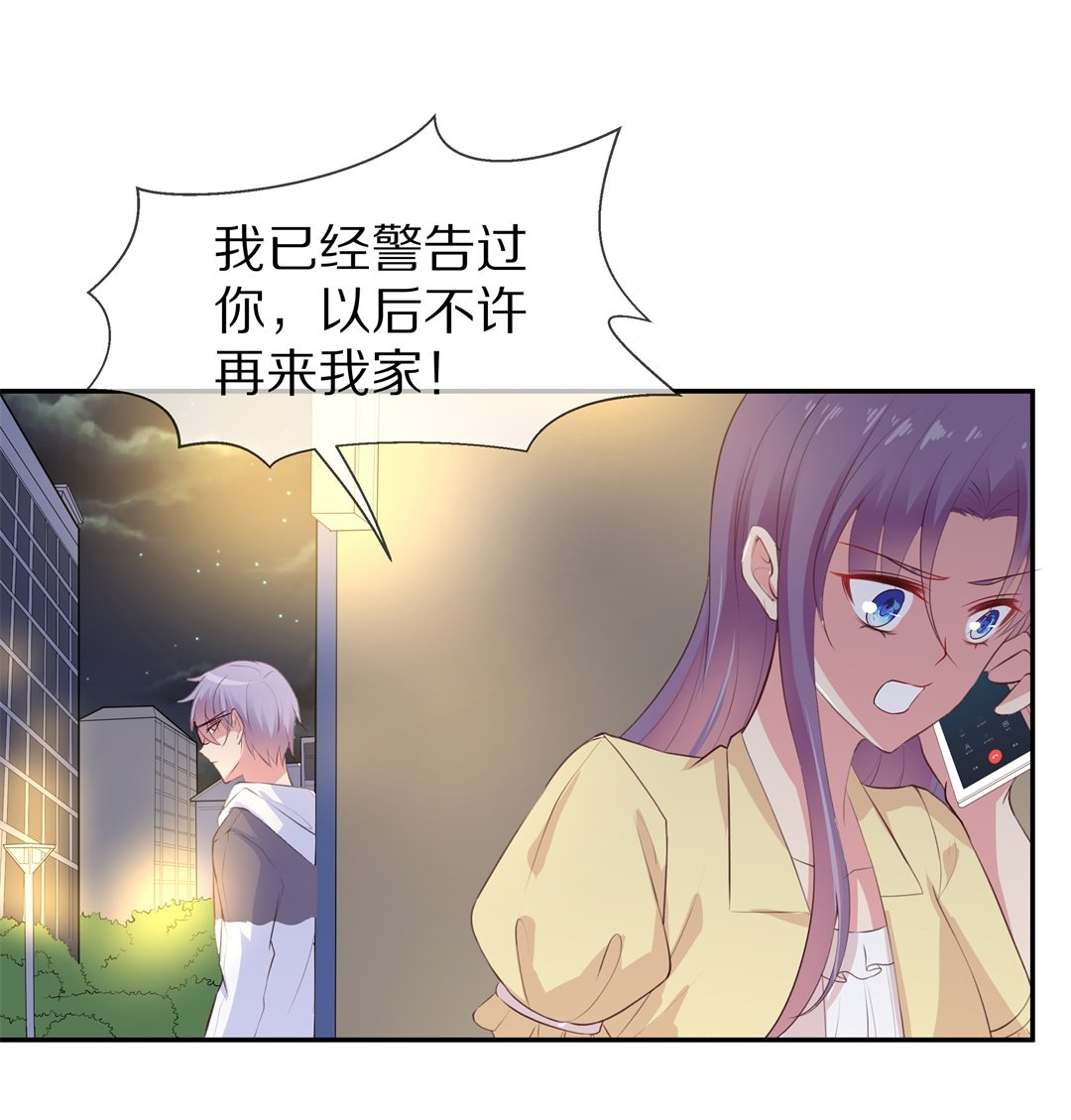 《废柴小姐的恋爱生存游戏》第74话 即将到来的危险预知（2） 第7页
