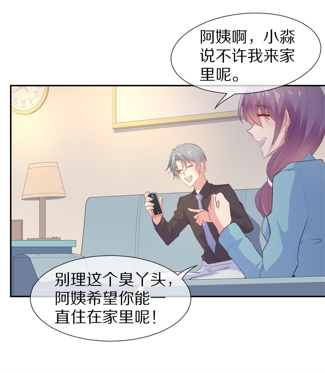 《废柴小姐的恋爱生存游戏》第74话 即将到来的危险预知（2） 第8页