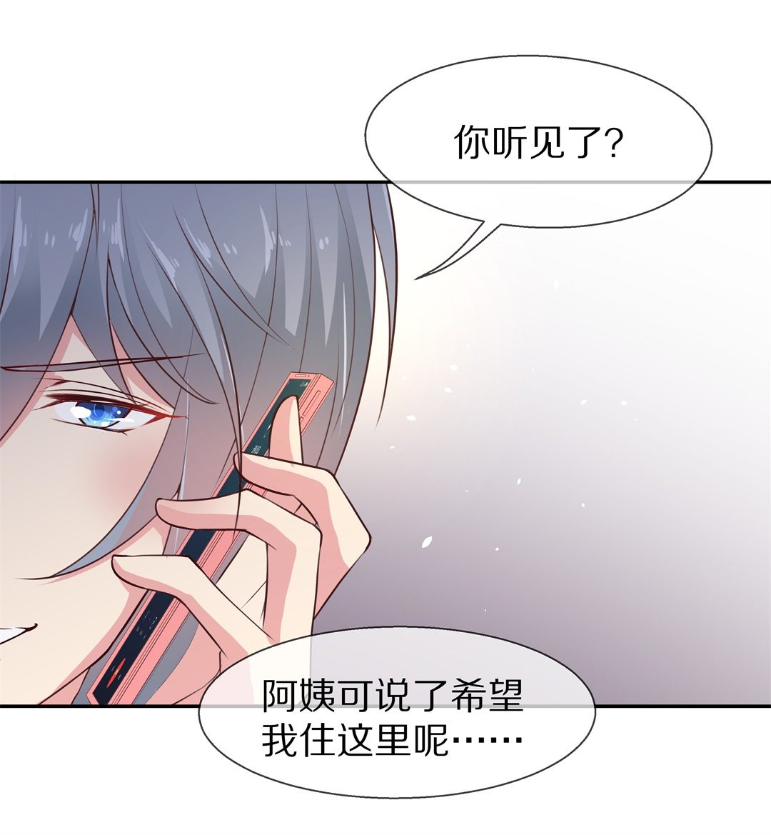 《废柴小姐的恋爱生存游戏》第74话 即将到来的危险预知（2） 第9页