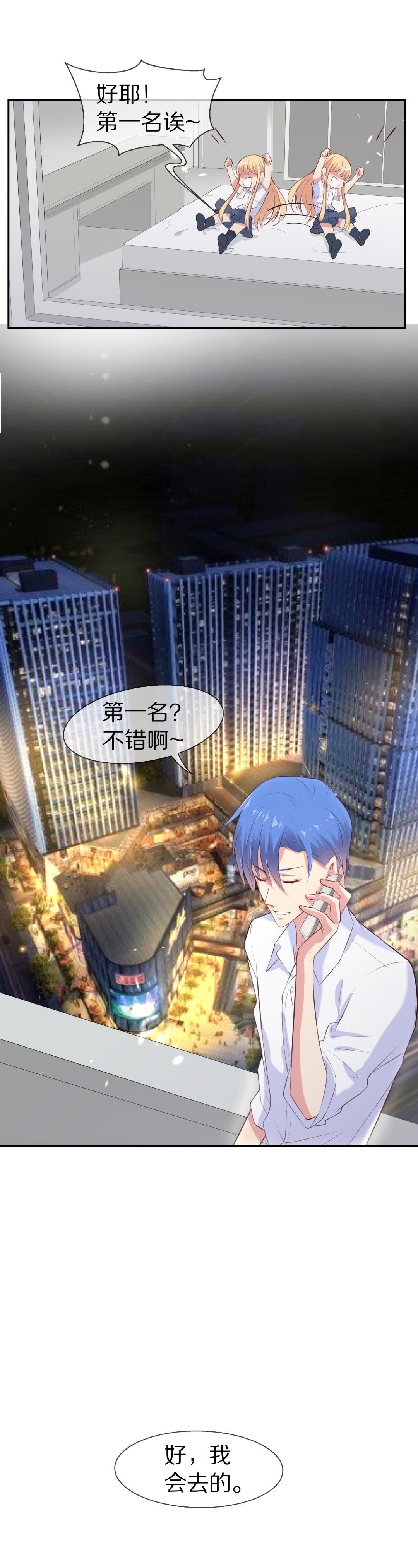 《废柴小姐的恋爱生存游戏》第72话 短暂的见面与甜蜜（2） 第13页