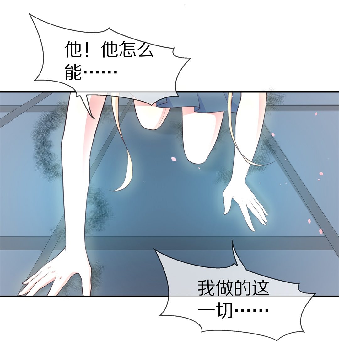 《废柴小姐的恋爱生存游戏》第72话 短暂的见面与甜蜜（2） 第2页