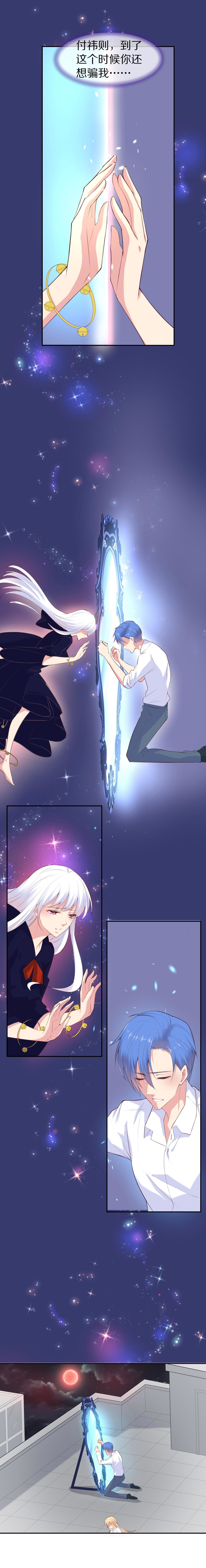 《废柴小姐的恋爱生存游戏》第72话 短暂的见面与甜蜜（2） 第7页